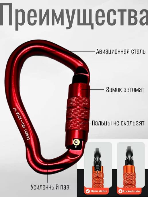 Shishkin Store Карабин туристический с муфтой автомат, красный, фото 4