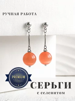 Серьги с натуральными камнями ELENA MINAKOVA Jewelry Design 208147841 купить за 909 ₽ в интернет-магазине Wildberries