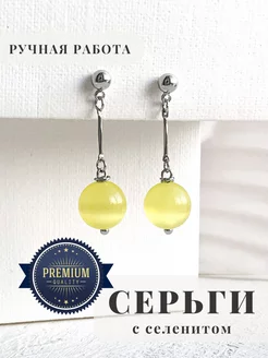 Серьги с натуральными камнями ELENA MINAKOVA Jewelry Design 208148609 купить за 909 ₽ в интернет-магазине Wildberries