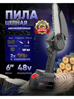 Пила цепная аккумуляторная RU-Shop 208148962 купить за 1 565 ₽ в интернет-магазине Wildberries