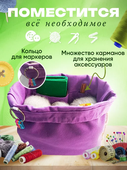 Hobby house Органайзер для рукоделия клубочница проектная сумка, фиолетовый, фото 2