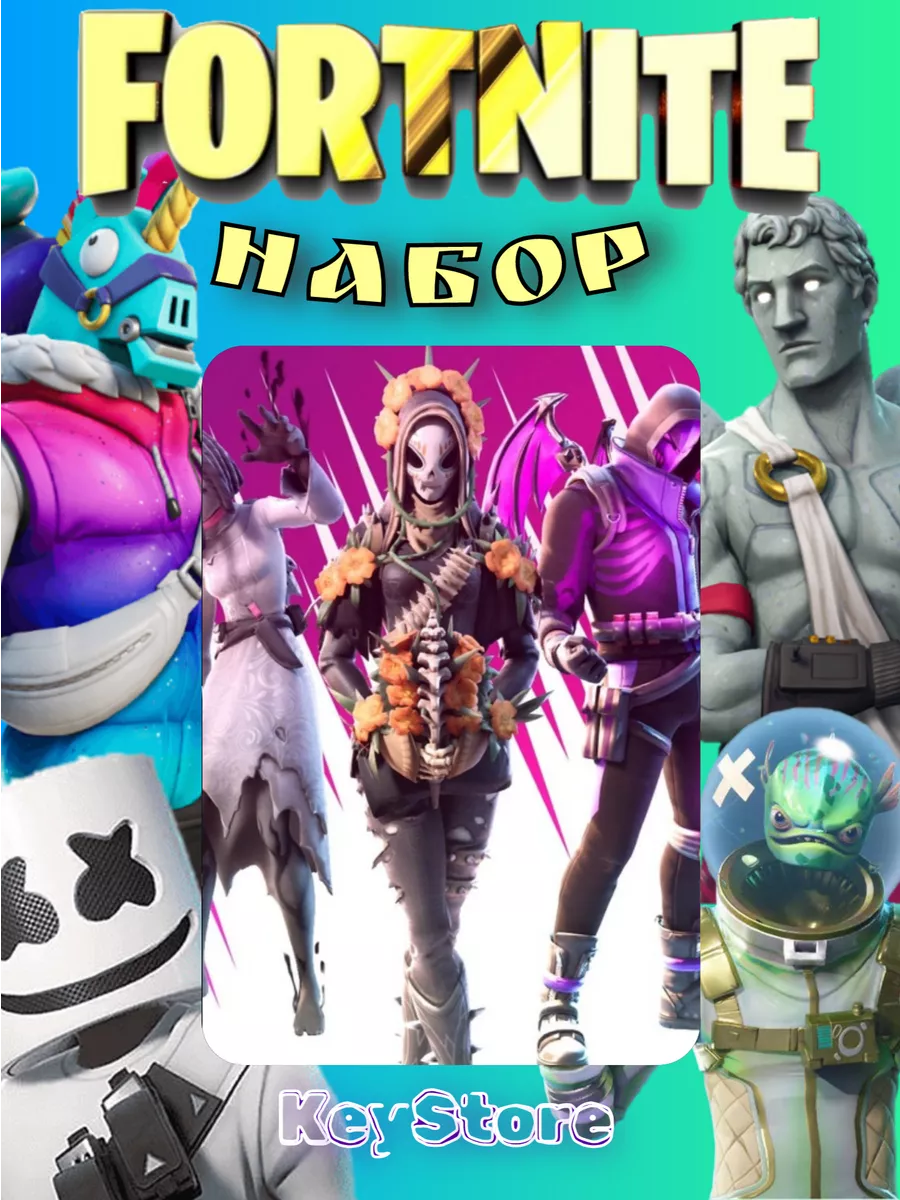 Фортнайт Fortnite Набор THE FINAL RECKONING PACK Пополнение Fortnite  208155807 купить в интернет-магазине Wildberries