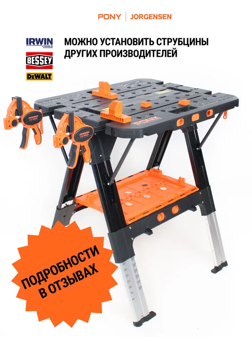 Pony Jorgensen Верстак столярный складной с упорами и струбцинами, 60P, вариант, фото 2