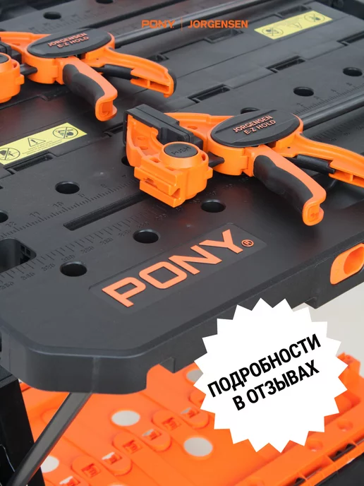 Pony Jorgensen Верстак столярный складной с упорами и струбцинами, 60P, вариант, фото 4