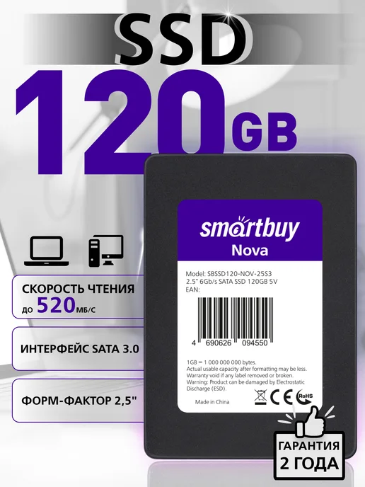 Внутренний SSD 120 GB Nova 2.5" SATA3