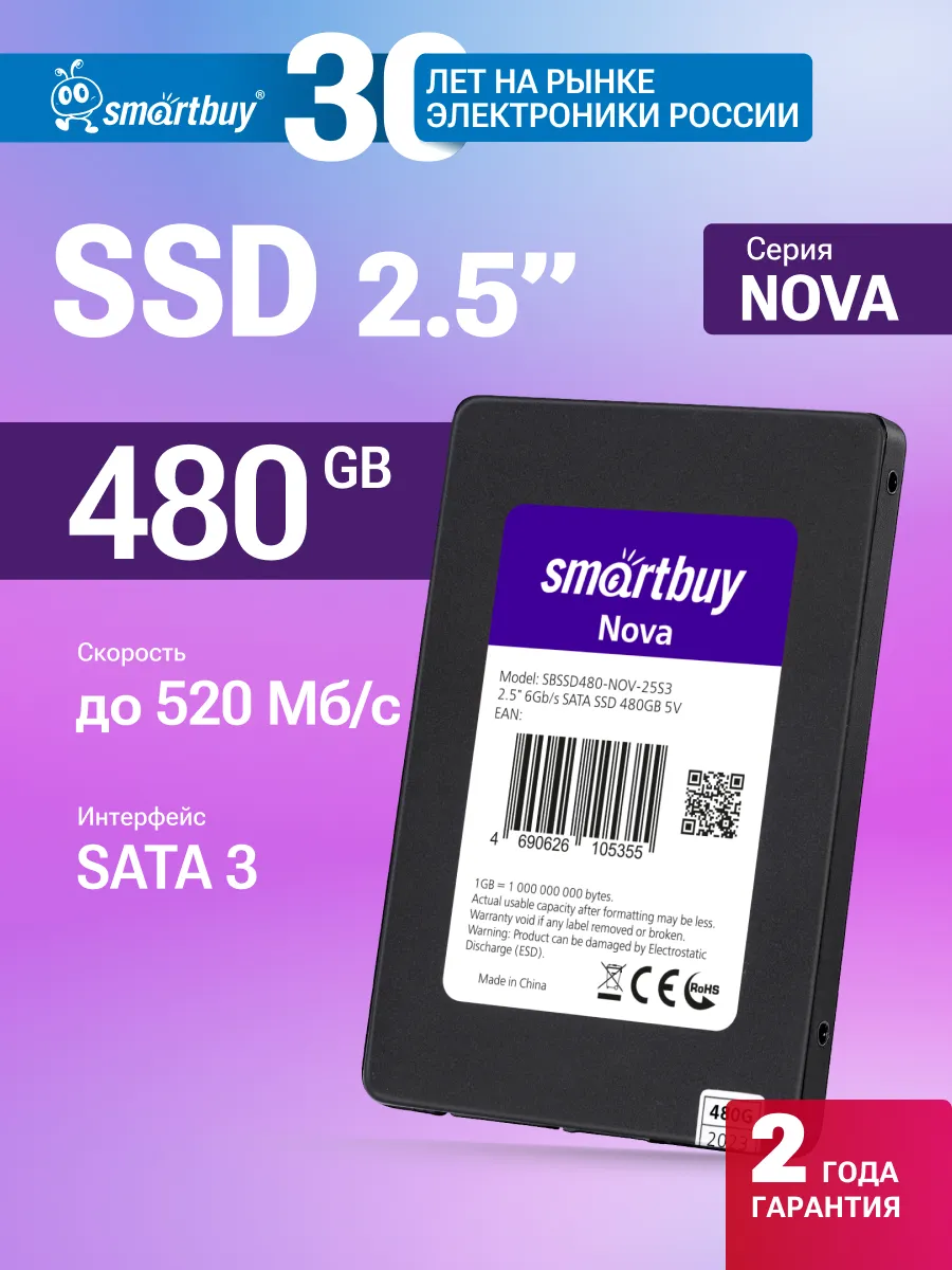 Внутренний SSD 480 GB Nova 2.5" SATA3
