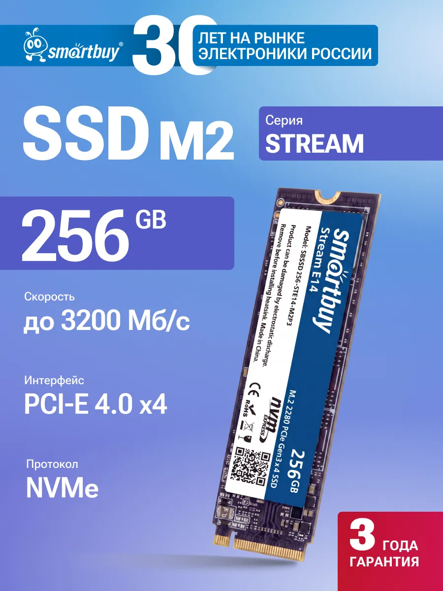 SSD 256 GB Stream E14 M.2 NVMe PCIe3