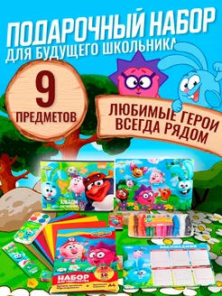 Канцелярский набор для детей 9 предметов Смешарики 208165354 купить за 539 ₽ в интернет-магазине Wildberries