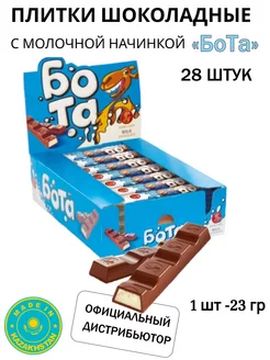 Набор шоколадок Бота Milk BAYAN SULU 208168486 купить за 720 ₽ в интернет-магазине Wildberries