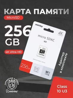 Карта памяти 256 Гб micro sd для телефона и др с адаптером Smartbuy 208168557 купить за 2 285 ₽ в интернет-магазине Wildberries