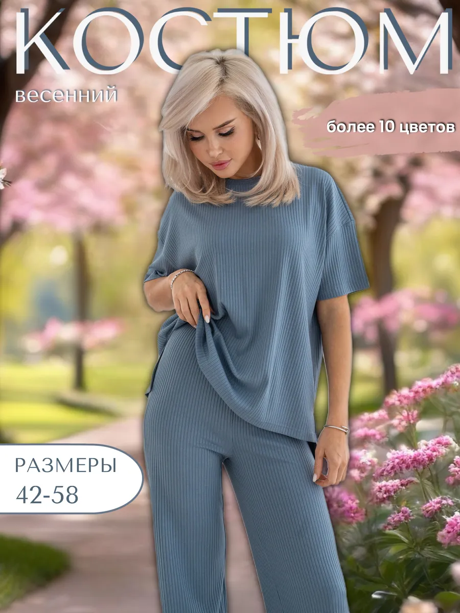 Костюм домашний лапша с...