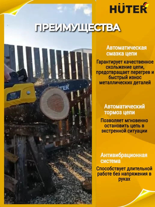 HUTER Электропила цепная электрическая пила ELS-2000, черный, фото 3