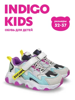 Кроссовки Indigo kids 208174171 купить за 2 913 ₽ в интернет-магазине Wildberries