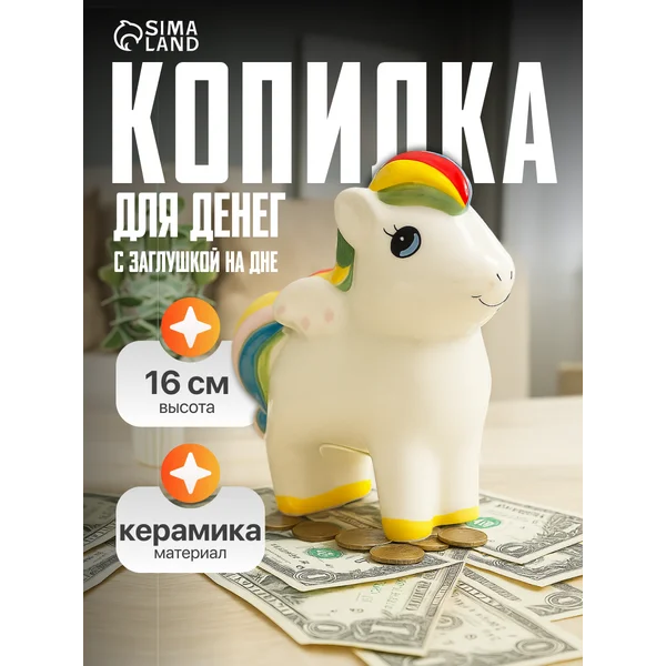 Копилка для денег, статуэтка для интерьера