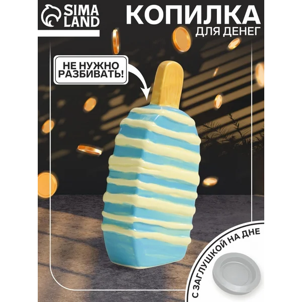 Копилка для денег, статуэтка для интерьера