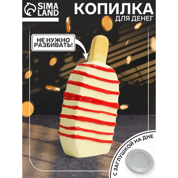 Копилка для денег, статуэтка для интерьера