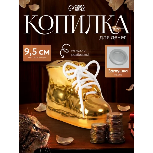 Копилка для денег, статуэтка для интерьера