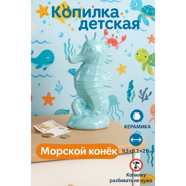Копилка для денег, статуэтка для интерьера