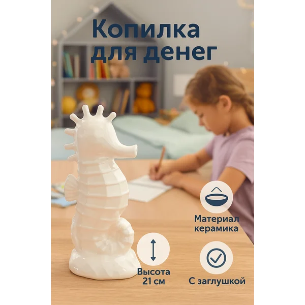 Копилка для денег, статуэтка для интерьера