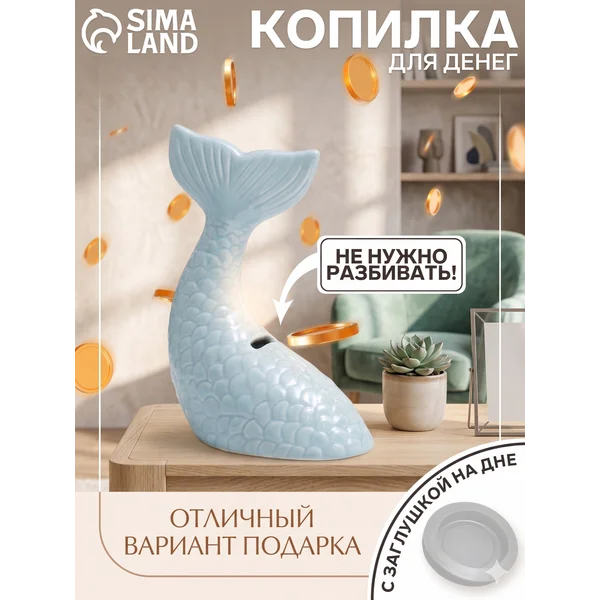 Копилка для денег, статуэтка для интерьера