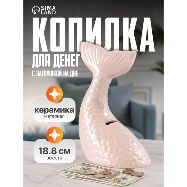 Копилка для денег, статуэтка для интерьера