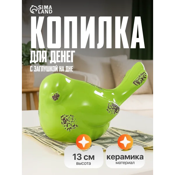 Копилка для денег, статуэтка для интерьера
