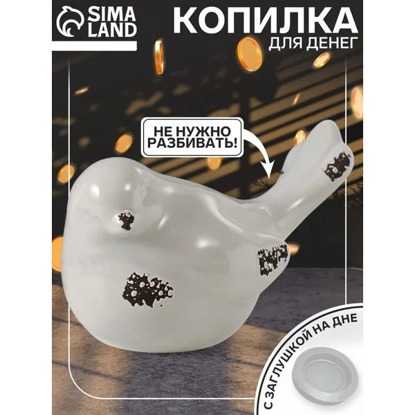 Копилка для денег, статуэтка для интерьера