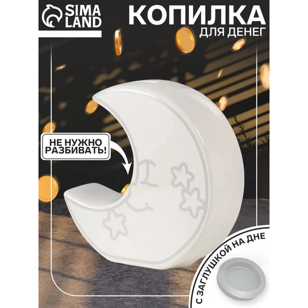 Копилка для денег, статуэтка для интерьера