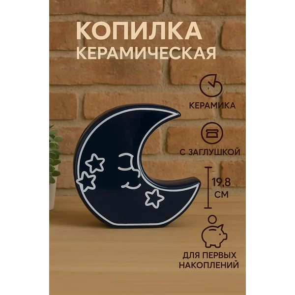 Копилка для денег, статуэтка для интерьера