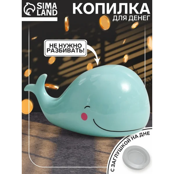 Копилка для денег, статуэтка для интерьера