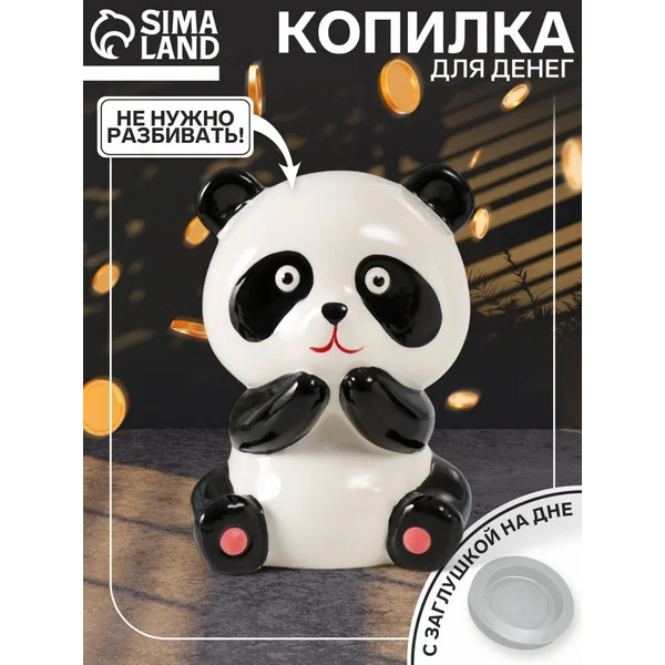 Копилка для денег, статуэтка для интерьера
