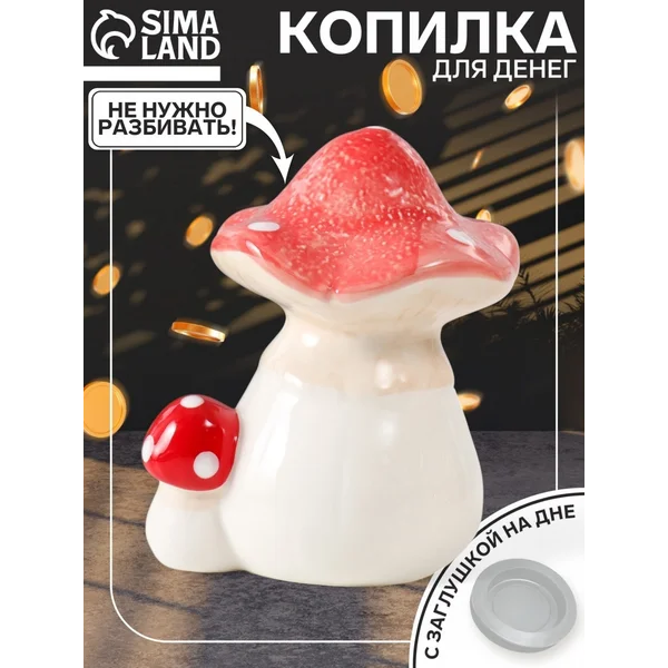 Копилка для денег, статуэтка для интерьера