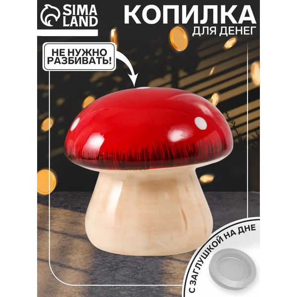 Копилка для денег, статуэтка для интерьера