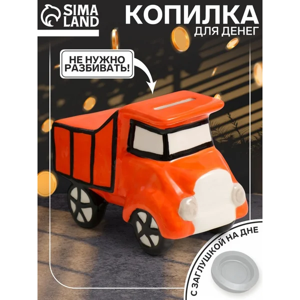 Копилка для денег, статуэтка для интерьера