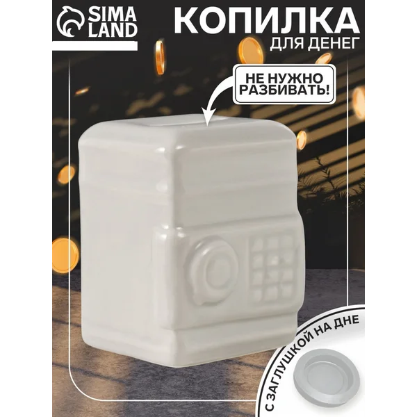 Копилка для денег, статуэтка для интерьера