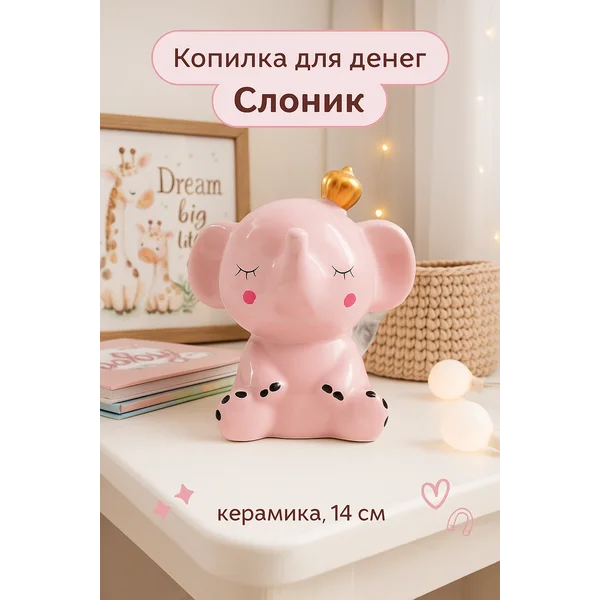 Копилка для денег, статуэтка для интерьера