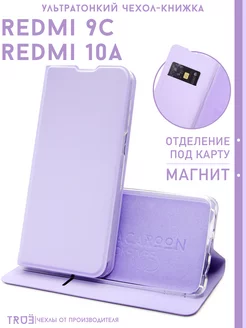 Чехол-книга на Redmi 9C и 10A с магнитом матовый TRUE:Case 208174759 купить за 189 ₽ в интернет-магазине Wildberries