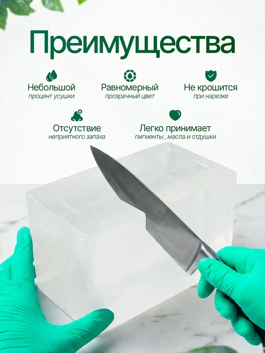 AromaSoap Мыльная основа прозрачная 1кг твердая, 2 кг, фото 2