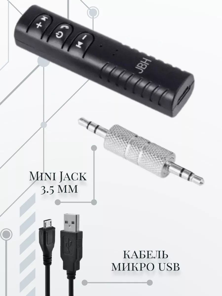 Bluetooth aux для авто JBH 208175329 купить за 370 ₽ в интернет-магазине  Wildberries