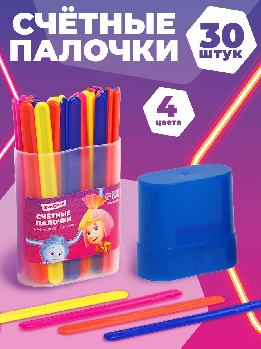 Счетные палочки микс в пластиковом пенале Нолик и Симка