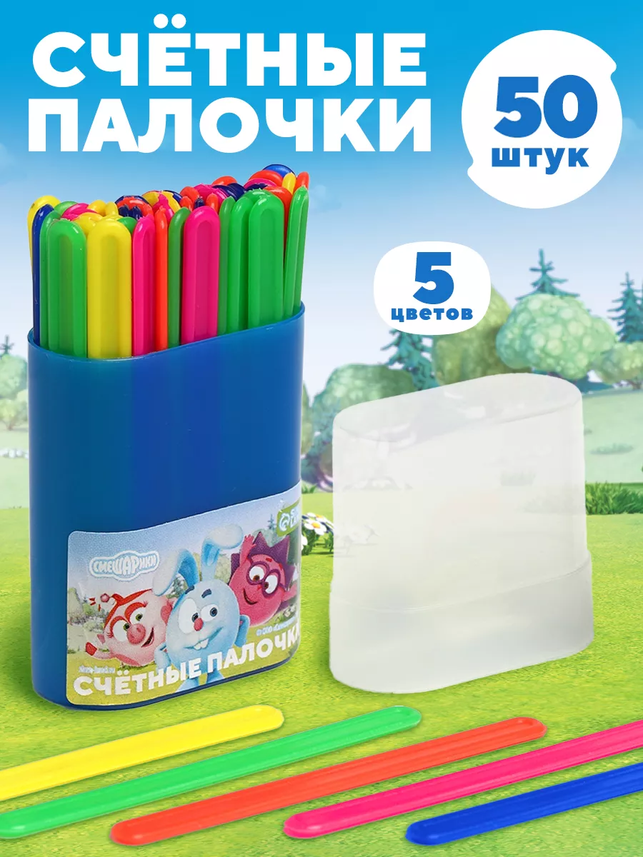 Счетные палочки микс для детей