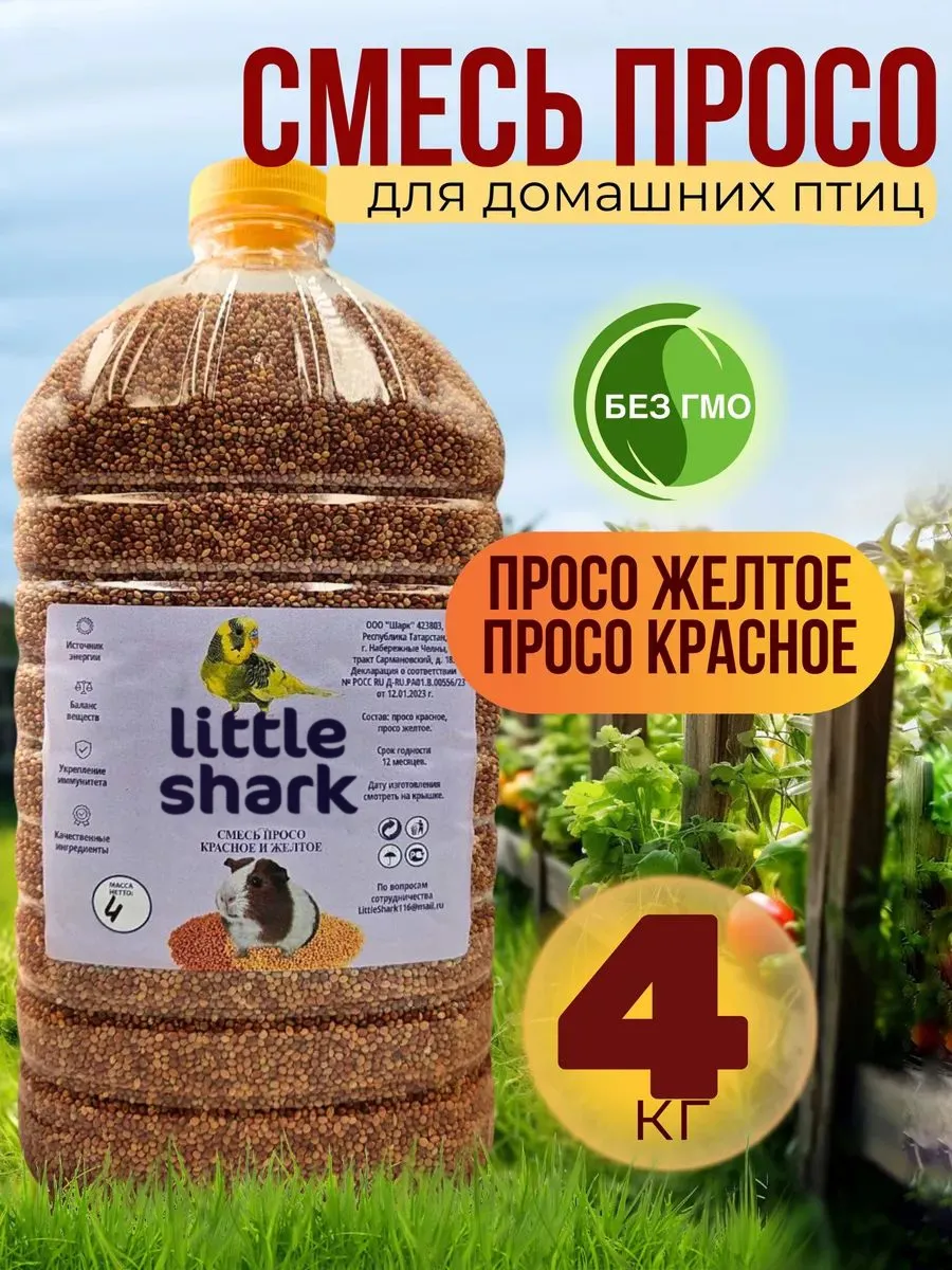 Корм просо смесь