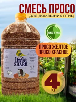 Корм просо смесь LittleShark 208176326 купить за 337 ₽ в интернет-магазине Wildberries