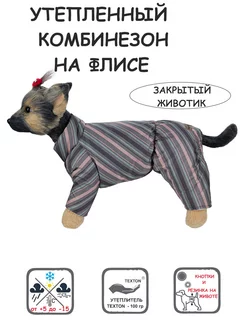 Комбинезон для собак для девочек демисезонный DOGMODA 208181328 купить за 1 515 ₽ в интернет-магазине Wildberries