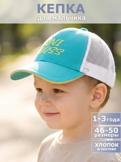 Бейсболка детская