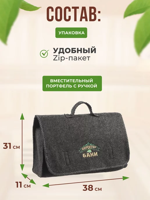 PapinyRadosti Набор для бани «Директор», серый, фото 2