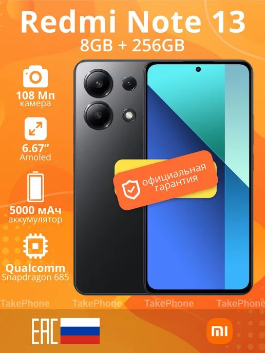 Xiaomi Смартфон Redmi Note 13 8GB+256GB Black