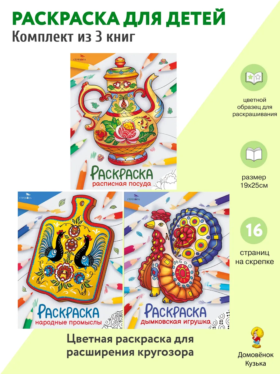 Дымковская игрушка, Расписная посуда, Народные промыслы.