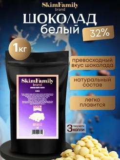 Skim Family / Шоколад белый / 32% / в галлетах / 1кг Skim family 208186207 купить за 1 395 ₽ в интернет-магазине Wildberries