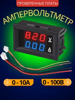 Ампервольтметр Цифровой 208188212 купить за 252 ₽ в интернет-магазине Wildberries